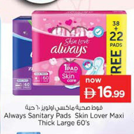 available at نستو هايبرماركت in الإمارات العربية المتحدة , الامارات - الشارقة / عجمان