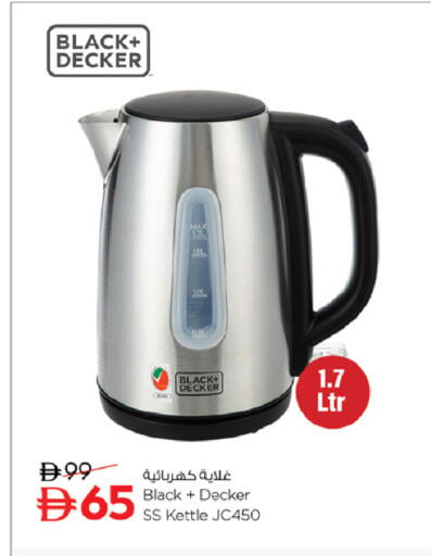 available at نستو هايبرماركت in الإمارات العربية المتحدة , الامارات - دبي