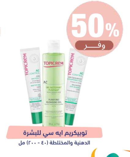 available at United Pharmacies in KSA, Saudi Arabia, Saudi - Dammam