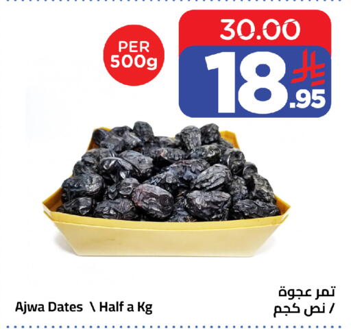 available at وهج مارت in مملكة العربية السعودية, السعودية, سعودية - جدة