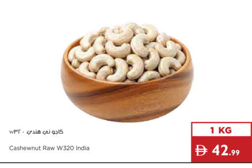 available at إسطنبول سوبرماركت in الإمارات العربية المتحدة , الامارات - رَأْس ٱلْخَيْمَة