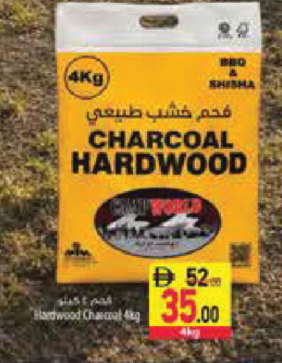 available at السفير ماركت in الإمارات العربية المتحدة , الامارات - أبو ظبي