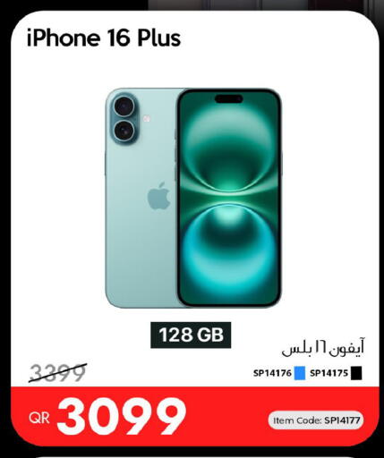 available at آي كونكت in قطر - أم صلال