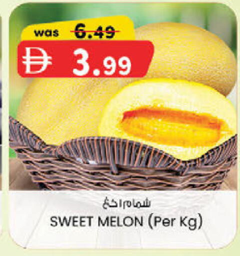Melon available at ك. إم. هايبرماركت in الإمارات العربية المتحدة , الامارات - الشارقة / عجمان