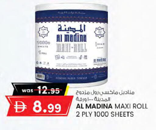 available at K M Trading  in UAE - Sharjah / Ajman