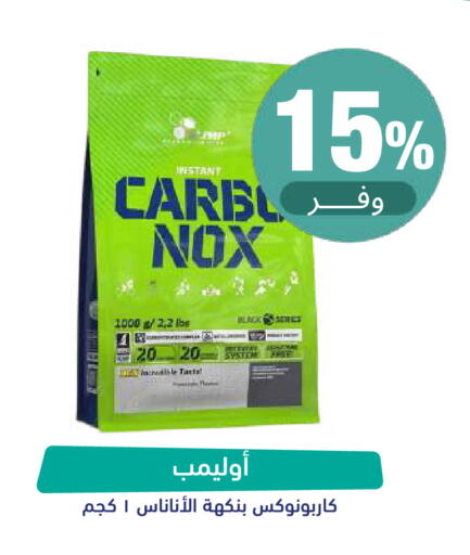 available at United Pharmacies in KSA, Saudi Arabia, Saudi - Yanbu