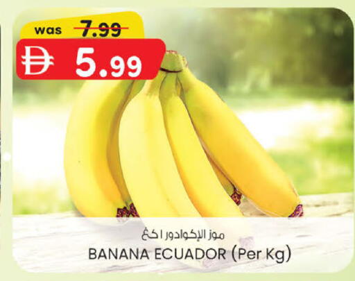Banana from Ecuador available at ك. إم. هايبرماركت in الإمارات العربية المتحدة , الامارات - ٱلْعَيْن‎