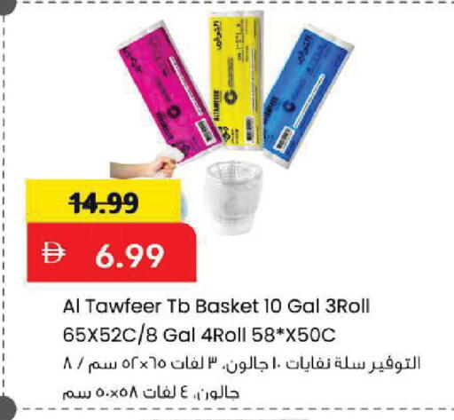 available at Mark & Save in UAE - Sharjah / Ajman