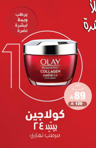 available at صيدلية المتحدة in مملكة العربية السعودية, السعودية, سعودية - تبوك