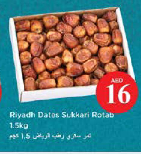 available at نستو هايبرماركت in الإمارات العربية المتحدة , الامارات - الشارقة / عجمان