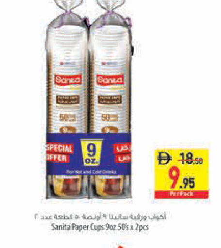 available at Safeer Market in UAE - Sharjah / Ajman