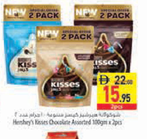 available at Safeer Market in UAE - Sharjah / Ajman