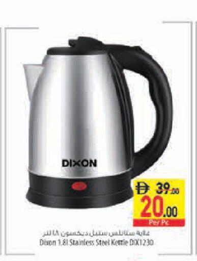 available at Safeer Market in UAE - Sharjah / Ajman