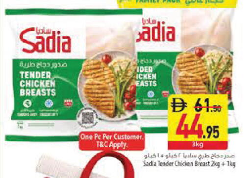 available at Safeer Market in UAE - Sharjah / Ajman