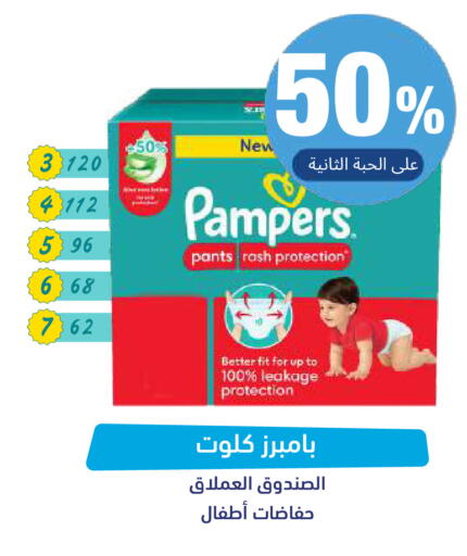 available at صيدلية المتحدة in مملكة العربية السعودية, السعودية, سعودية - تبوك