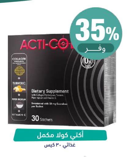 Turmeric available at صيدلية المتحدة in مملكة العربية السعودية, السعودية, سعودية - تبوك
