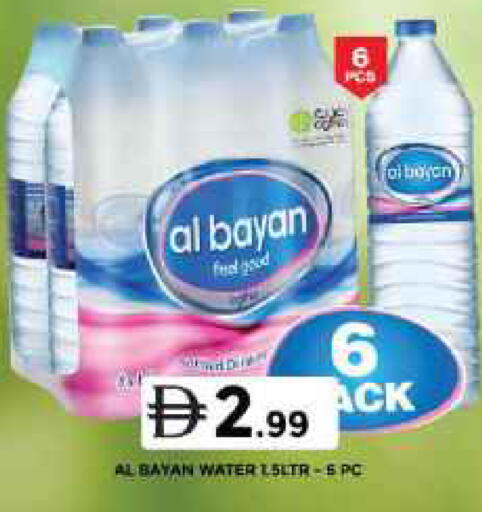 available at جراند هايبر ماركت in الإمارات العربية المتحدة , الامارات - الشارقة / عجمان