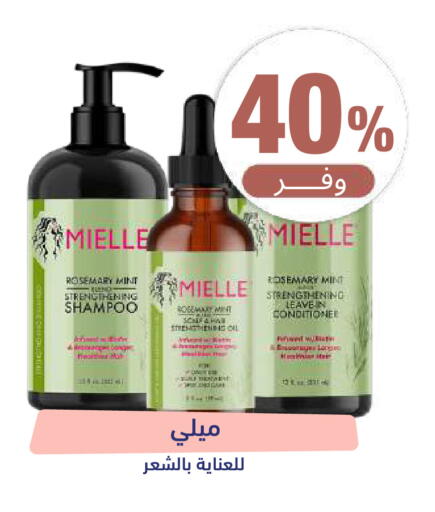 Rosemary Mint available at United Pharmacies in KSA, Saudi Arabia, Saudi - Medina