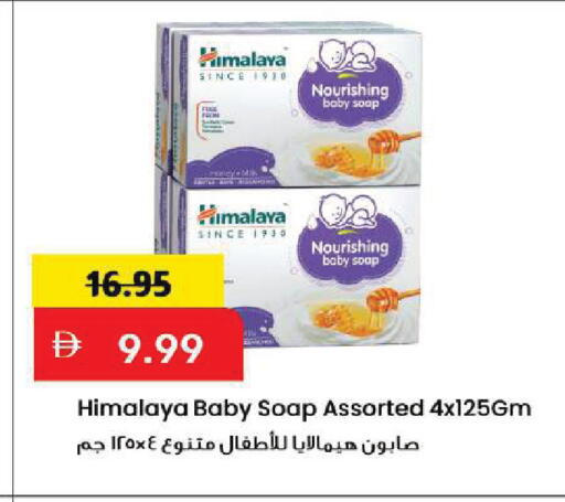 available at Mark & Save in UAE - Sharjah / Ajman