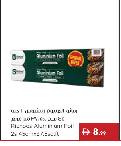 available at إسطنبول سوبرماركت in الإمارات العربية المتحدة , الامارات - رَأْس ٱلْخَيْمَة