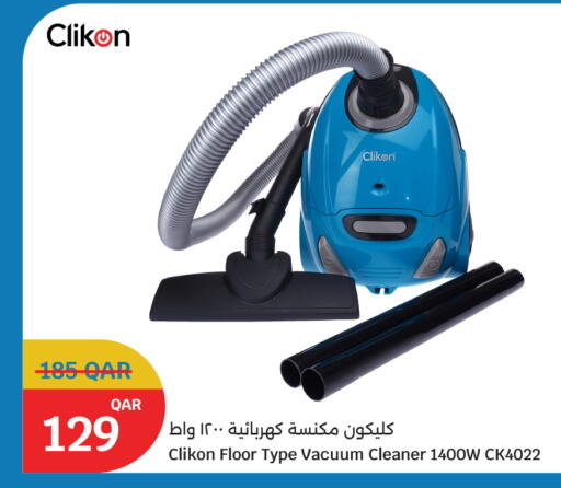 available at سيتي هايبرماركت in قطر - الشمال
