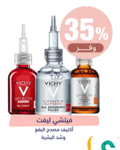 متوفر لدى صيدلية المتحدة في مملكة العربية السعودية, السعودية, سعودية - سيهات