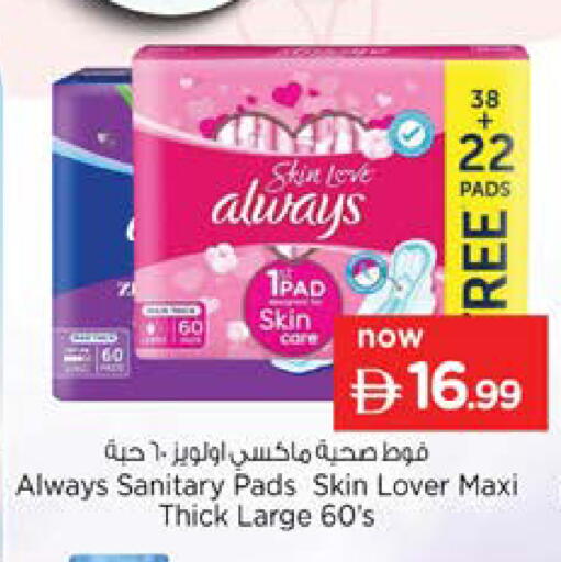 available at نستو هايبرماركت in الإمارات العربية المتحدة , الامارات - الشارقة / عجمان