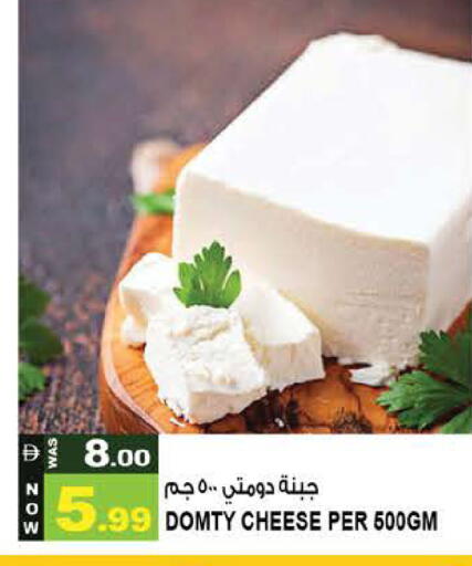 available at Hashim Hypermarket in UAE - Sharjah / Ajman