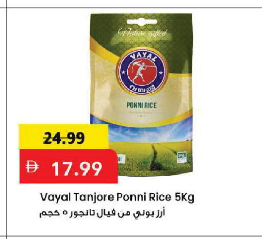 available at Mark & Save in UAE - Sharjah / Ajman