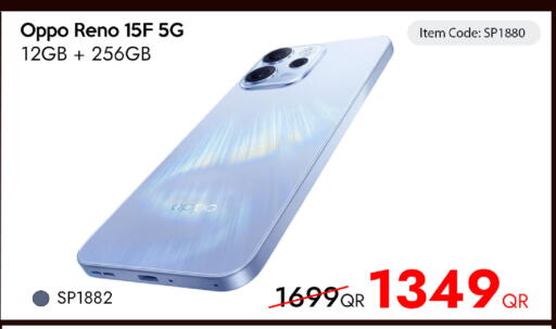 available at آي كونكت in قطر - الريان