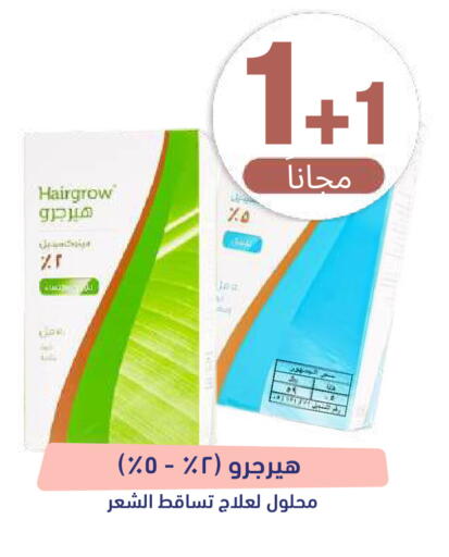 available at صيدلية المتحدة in مملكة العربية السعودية, السعودية, سعودية - الباحة