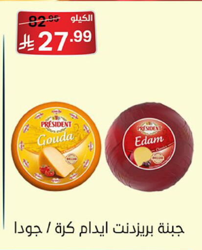 available at سوبرماركت نوري‎ in مملكة العربية السعودية, السعودية, سعودية - جدة