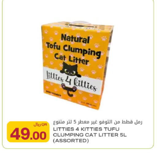 available at شركة الميرة للمواد الاستهلاكية in قطر - الريان