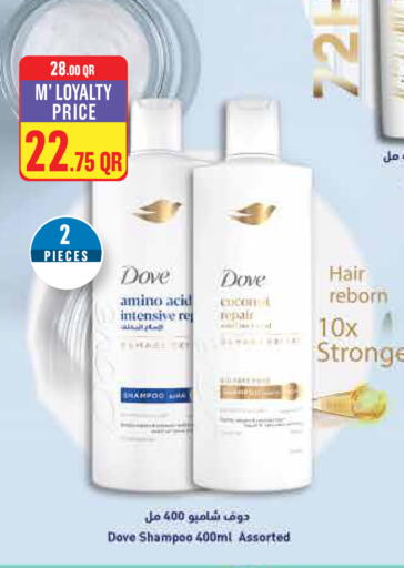 available at مونوبريكس in قطر - أم صلال