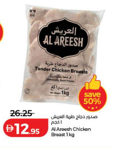 available at لولو هايبرماركت in الإمارات العربية المتحدة , الامارات - رَأْس ٱلْخَيْمَة