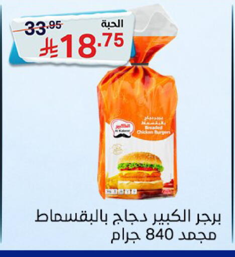 available at سوبرماركت نوري‎ in مملكة العربية السعودية, السعودية, سعودية - جدة