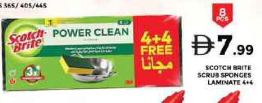 available at جراند هايبر ماركت in الإمارات العربية المتحدة , الامارات - الشارقة / عجمان