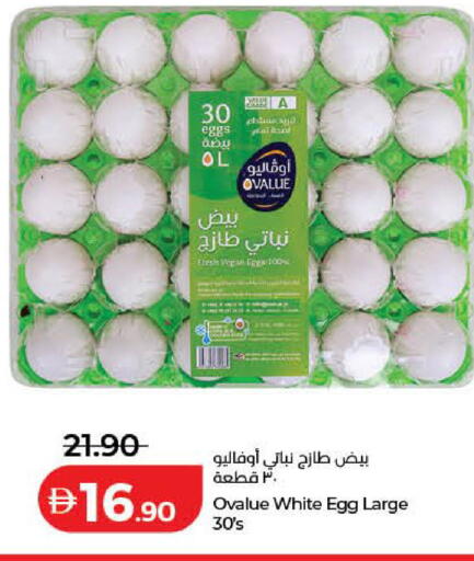 available at لولو هايبرماركت in الإمارات العربية المتحدة , الامارات - دبي