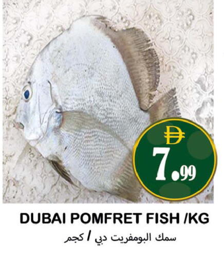 available at سوق المبارك هايبرماركت in الإمارات العربية المتحدة , الامارات - الشارقة / عجمان