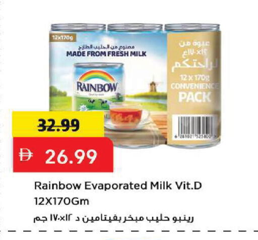 available at Mark & Save in UAE - Sharjah / Ajman