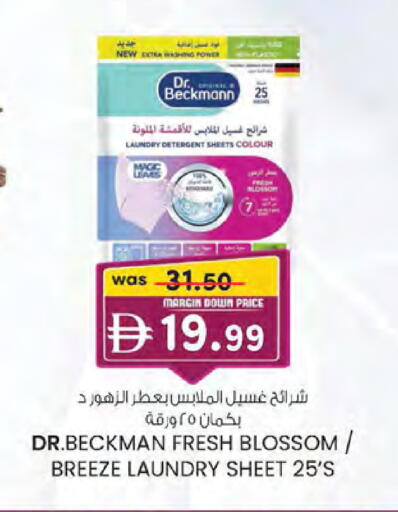 available at ك. الم. للتجارة in الإمارات العربية المتحدة , الامارات - دبي