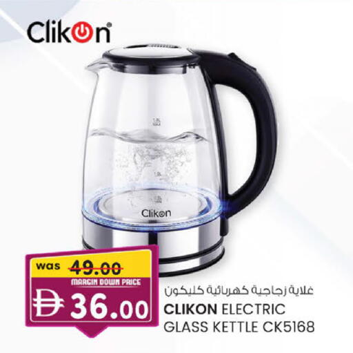 available at صفا هايبر in الإمارات العربية المتحدة , الامارات - ٱلْعَيْن‎