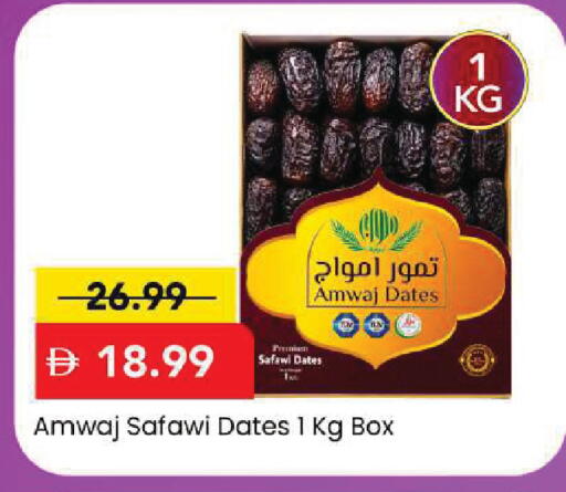available at Mark & Save in UAE - Sharjah / Ajman