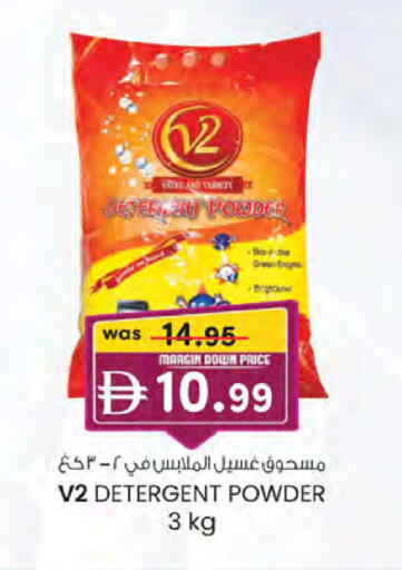 available at K.M Hypermarket in UAE - Abu Dhabi