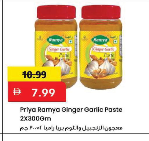 Ginger Garlic available at مارك & سيف in الإمارات العربية المتحدة , الامارات - أبو ظبي