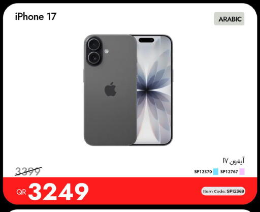 available at آي كونكت in قطر - الخور