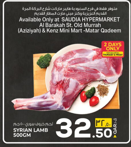 available at Saudia Hypermarket in Qatar - Al Shamal