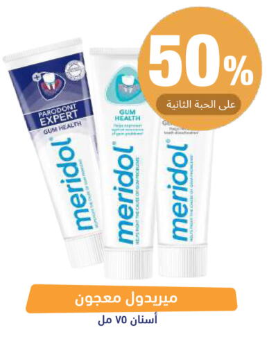 available at صيدلية المتحدة in مملكة العربية السعودية, السعودية, سعودية - تبوك