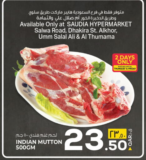 available at السعودية in قطر - أم صلال