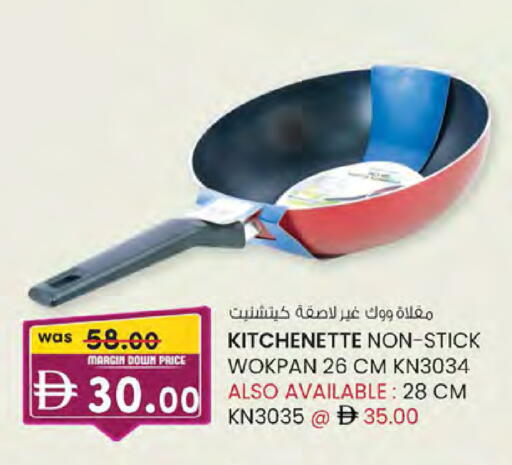 available at K.M Hypermarket in UAE - Abu Dhabi